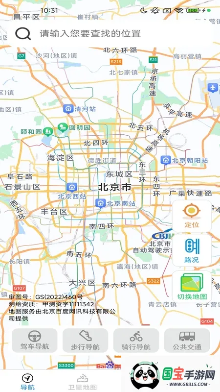 ʵͼ2025ذװv1.4.4.4 Ѱͼ3