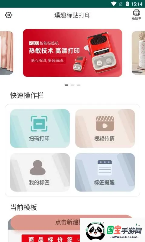 Ȥӡ(ǩ༭ӡ)v1.9.7 ٷͼ1