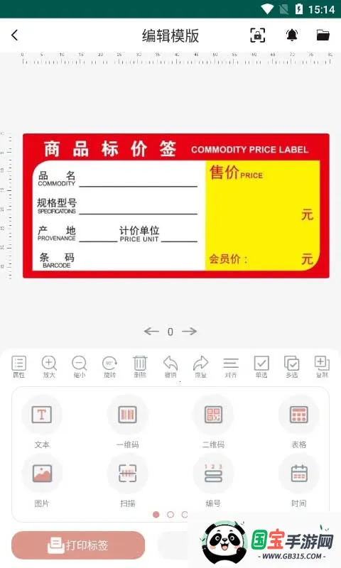 Ȥӡ(ǩ༭ӡ)v1.9.7 ٷͼ2