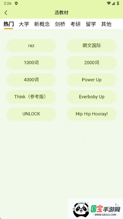 ˵ʰ׿ֻv1.0.0 Ѱͼ3