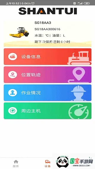 ɽ2025°汾v1.5.8 ٷͼ4