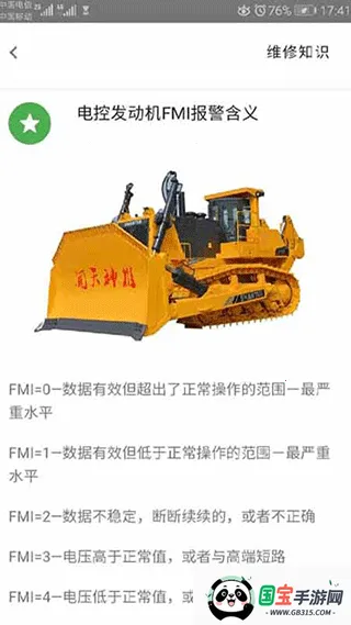 ɽ2025°汾v1.5.8 ٷͼ1