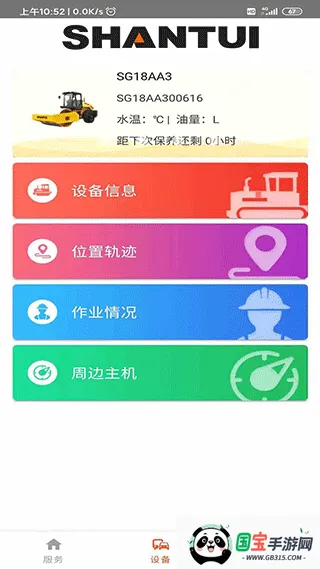 ɽ2025°汾v1.5.8 ٷͼ2