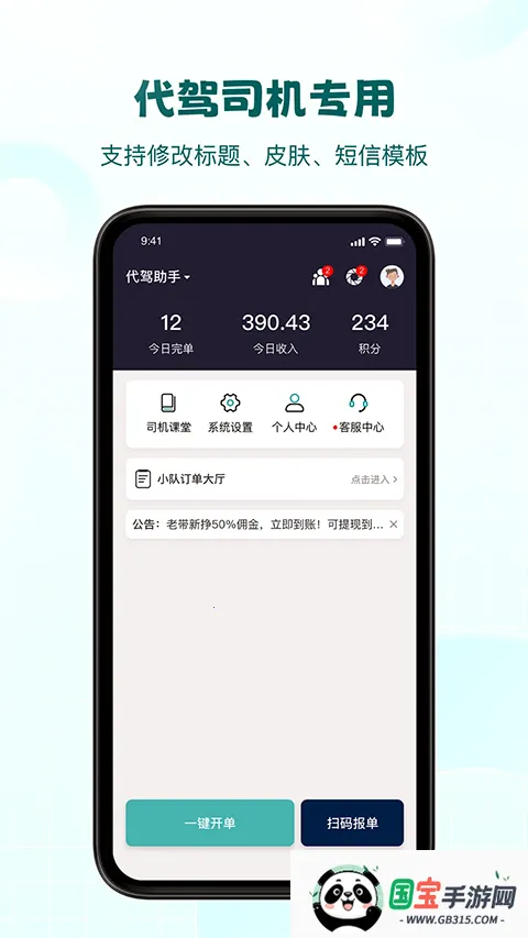 pro2025ٷ°汾v2.0.0 ֻͼ0