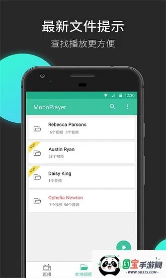 Mobo Player2025官方正版v3.2.0.39 手机版截图0