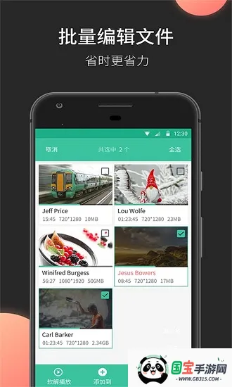 Mobo Player2025官方正版v3.2.0.39 手机版截图2