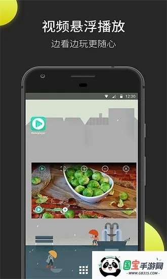 Mobo Player2025官方正版v3.2.0.39 手机版截图1