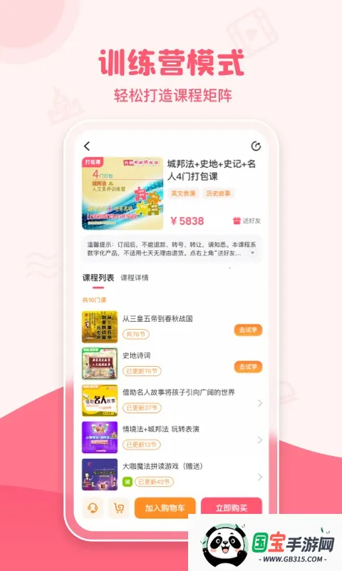 ѵӪ׿ֻv1.6.6 ֻͼ3