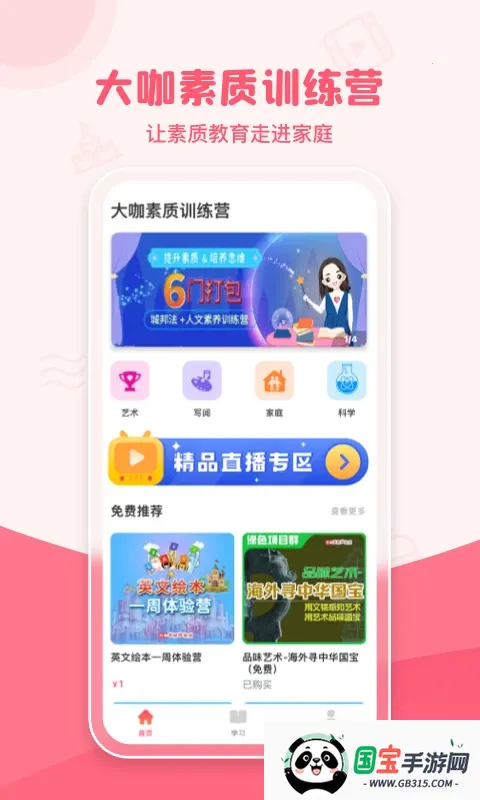 ѵӪ׿ֻv1.6.6 ֻͼ4