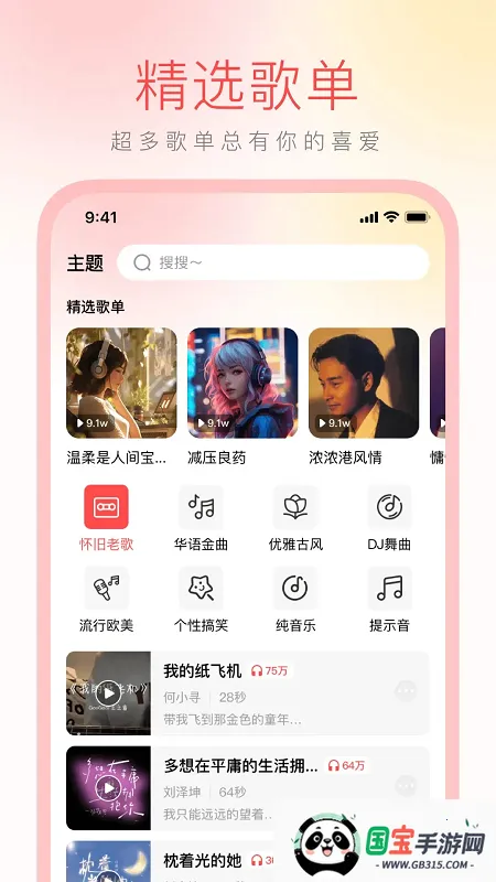 ȫ(ƽ̨)v1.0.0 Ѱͼ3