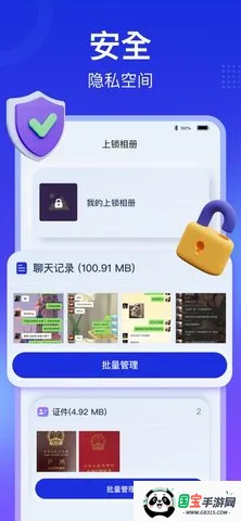 轻松手机清理(手机清理优化)v1.0.5 手机版截图4