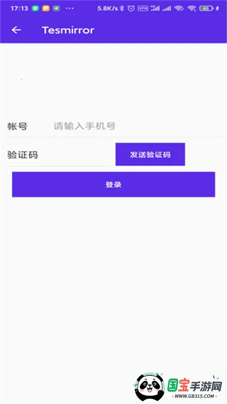 Tesmirror安卓版手机版v1.0.13_release 免费版截图3