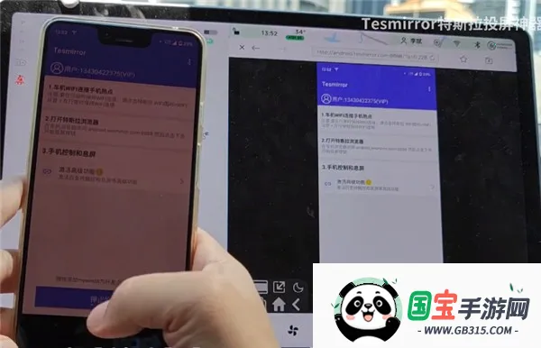 Tesmirror安卓版手机版 Tesmirror安卓版手机版