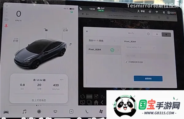 Tesmirror安卓版手机版 Tesmirror安卓版手机版