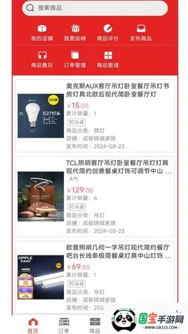 ų̼Ұ2025°汾v1.0.0 ٷͼ1