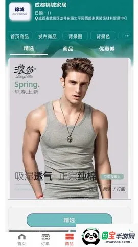 ų̼Ұ2025°汾v1.0.0 ٷͼ2