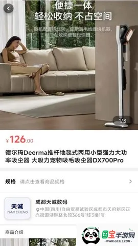 ų̼Ұ2025°汾v1.0.0 ٷͼ3