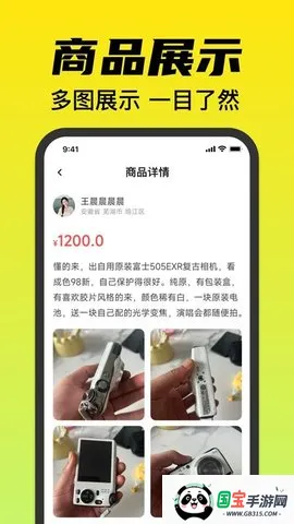 闲转二手平台2025官方最新版本v1.0.0 手机版截图1