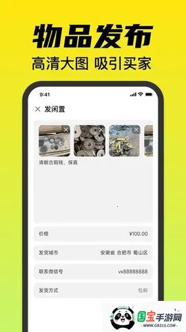 闲转二手平台2025官方最新版本v1.0.0 手机版截图0