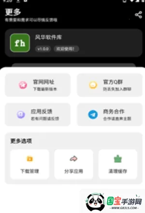 绪2025ٷv1.1.0 ׿ͼ0
