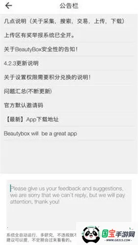 beautybox̺(ӰӾۺϲ)v5.0.5 ֻͼ1