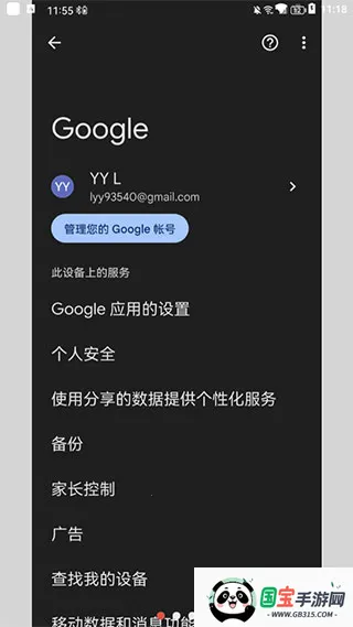 华谷套件正规渠道最新手机版v22.7.93 免费版截图3