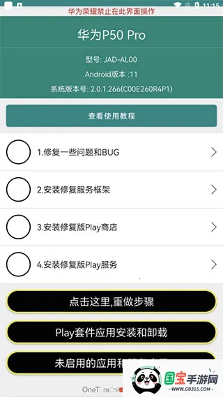 华谷套件正规渠道最新手机版v22.7.93 免费版截图1