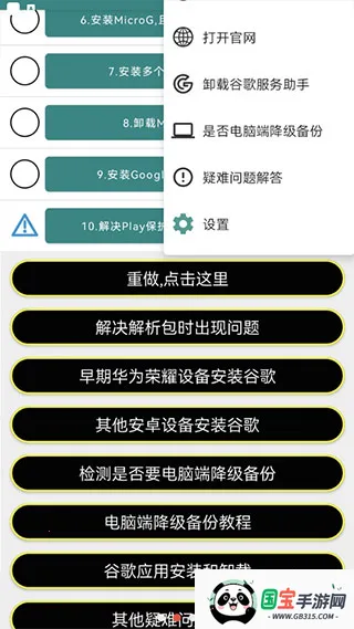 华谷套件正规渠道最新手机版v22.7.93 免费版截图0