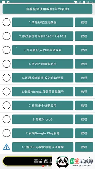 华谷套件正规渠道最新手机版v22.7.93 免费版截图2