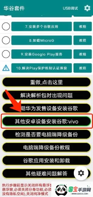 华谷套件正规渠道最新手机版 华谷套件正规渠道最新手机版