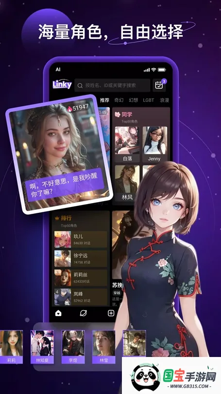 Linky AI2025°汾v2.19.0 Ѱͼ2