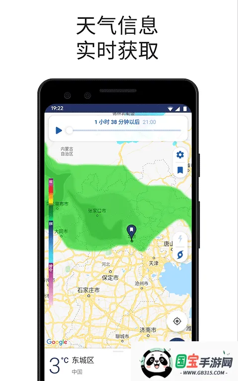 Clime2025°汾v1.1 ׿ͼ0