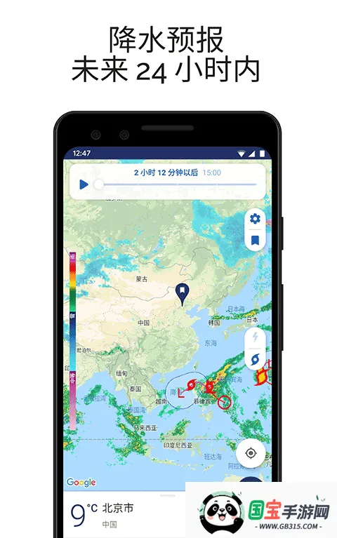 Clime2025°汾v1.1 ׿ͼ1