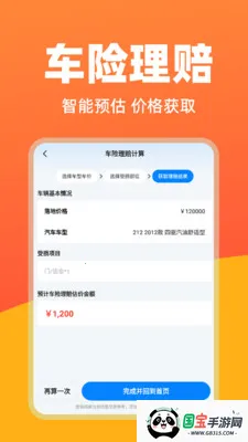 ó(ۺϷ)v1.0.3 ׿ͼ1