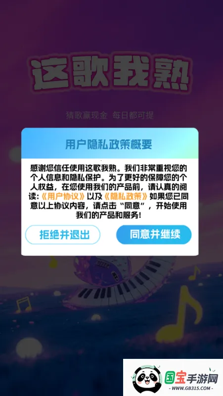 2025ٷ°汾v1.0.1 ׿ͼ0