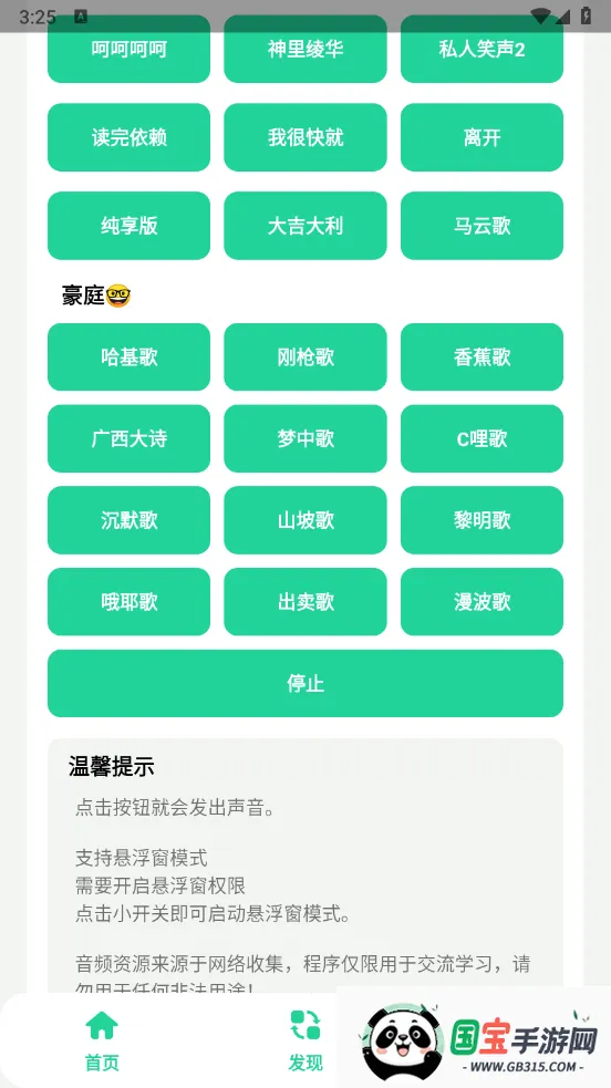 曼波语音盒子(赛马娘语音游) 曼波语音盒子(赛马娘语音游)