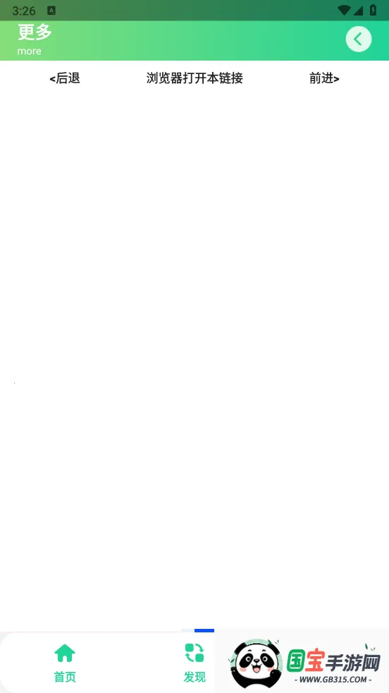 曼波语音盒子(赛马娘语音游)v1.0 手机版截图0