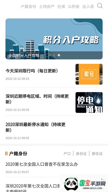 ݱر׿ֻv4.0.0 ׿ͼ1