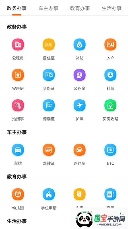 ݱر׿ֻv4.0.0 ׿ͼ2