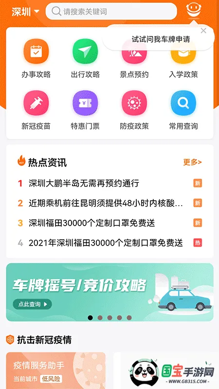 ݱر׿ֻv4.0.0 ׿ͼ0