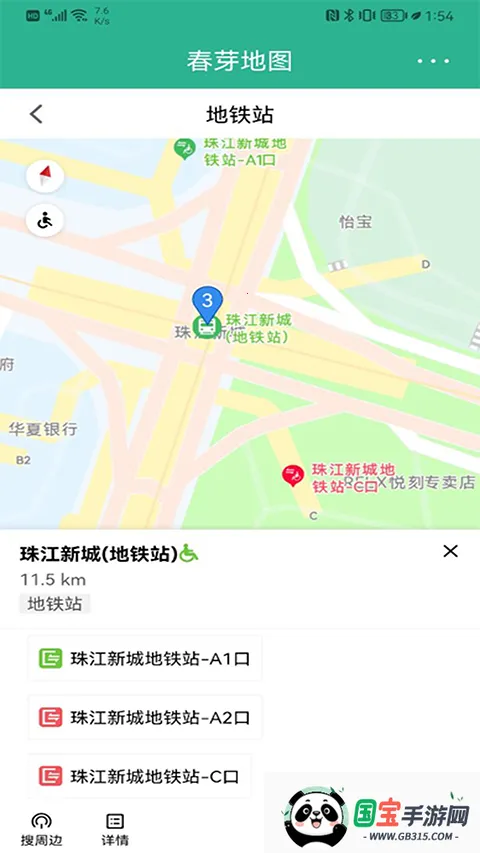 ѿͼ2025ٷ°汾v3.0.4 ٷͼ4