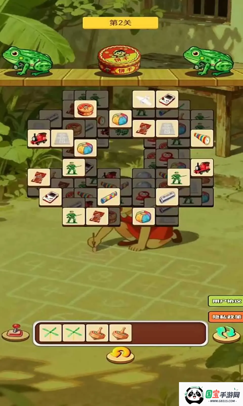 ͯ԰2025°汾vV1.0 ٷͼ4