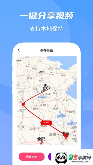 㼣ͼ(й켣)v1.2.3 ٷͼ4