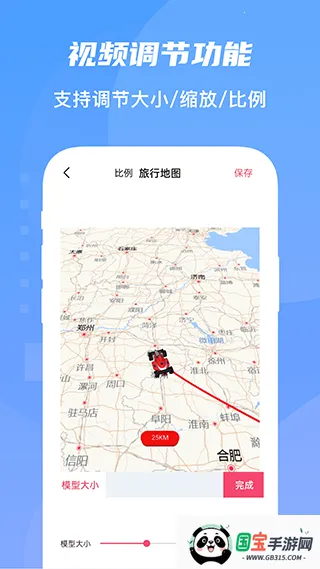 㼣ͼ(й켣)v1.2.3 ٷͼ3