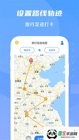 㼣ͼ(й켣)v1.2.3 ٷͼ1
