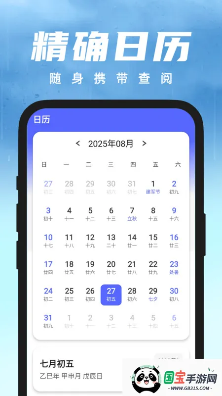 δ2025°汾v1.0.1 ֻͼ2