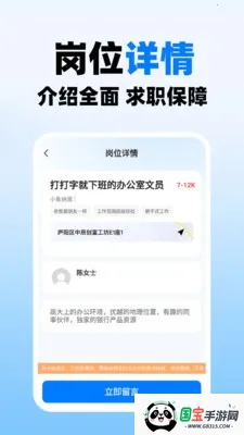 ְͬ(ְƸƽ̨)v1.0.1 Ѱͼ4