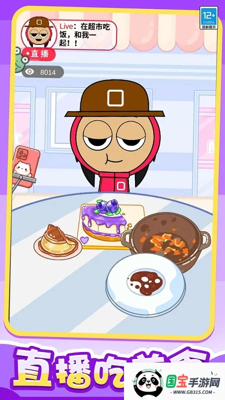 ҵİı㵱(Ϸ)v1.0.2 ٷͼ2