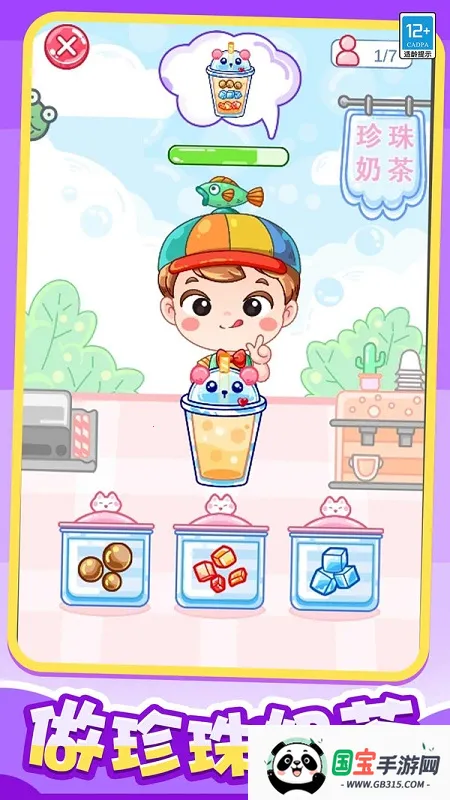 ҵİı㵱(Ϸ)v1.0.2 ٷͼ4