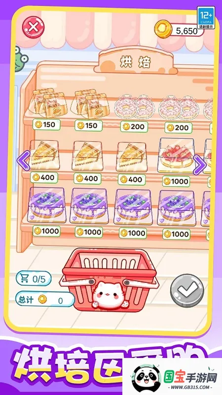 ҵİı㵱(Ϸ)v1.0.2 ٷͼ3